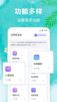 田田动态壁纸的界面截图（3）
