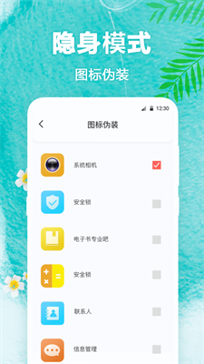 田田动态壁纸的界面截图（2）