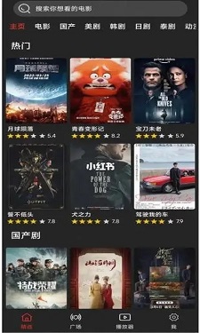 77影视APP的界面截图（1）