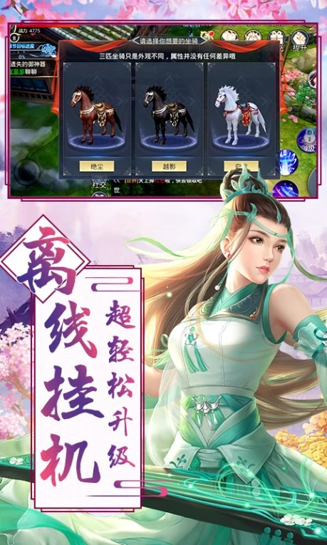 仙域化圣的界面截图（1）