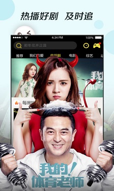 青柠影院手机版的界面截图（1）