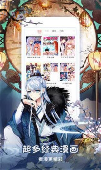 斗看免费漫画的界面截图（1）