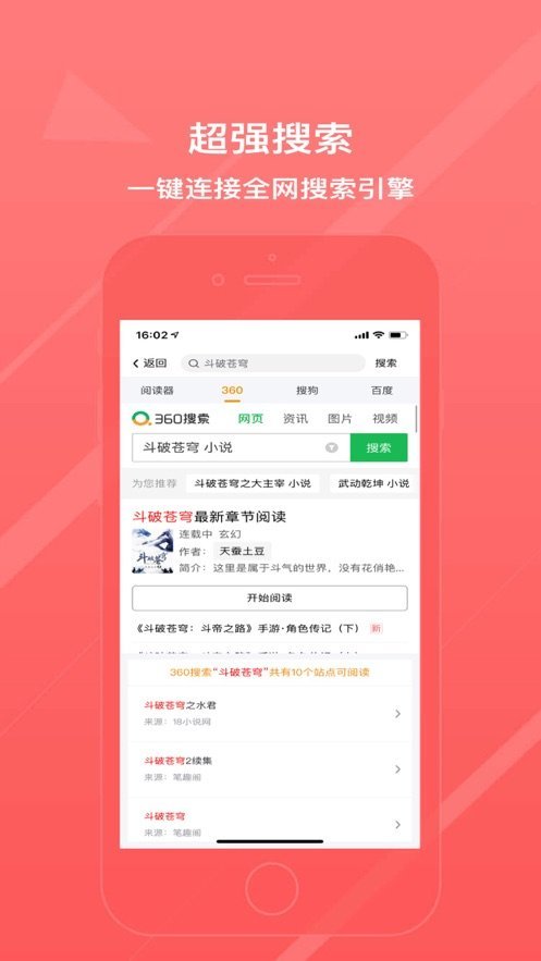 青鸾小说的界面截图（2）