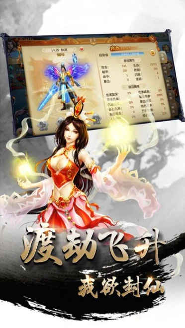 青云剑仙的界面截图（3）