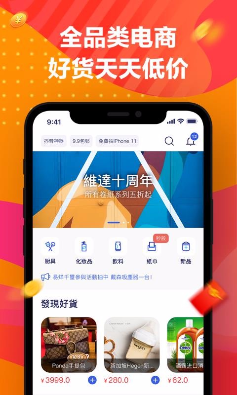小欧商城的界面截图（2）