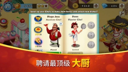 我的迷你餐厅的界面截图（2）