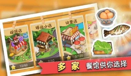 我的迷你餐厅的界面截图（1）