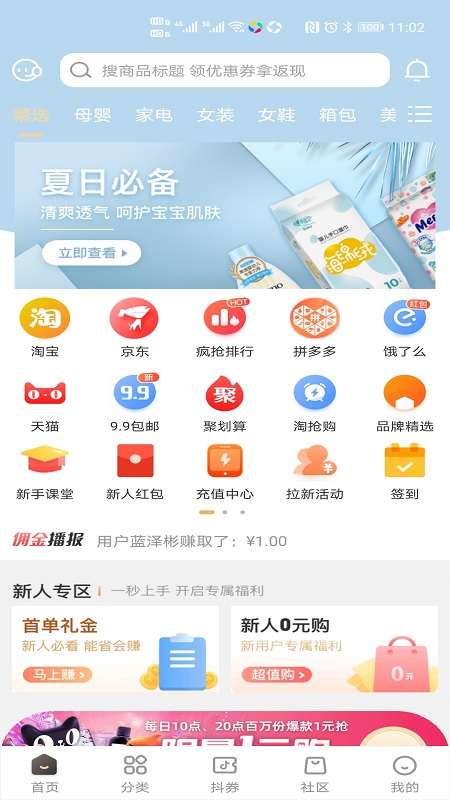 唯小券的界面截图（1）