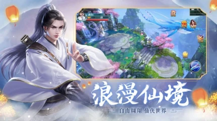 天行剑仙决的界面截图（3）