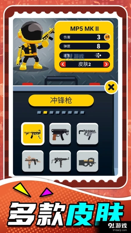 小小狙击之王的界面截图（3）