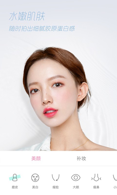轻颜颜美相机的界面截图（3）