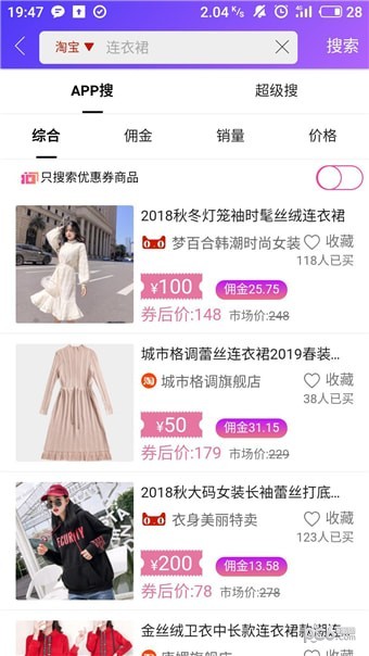 券说家的界面截图（2）