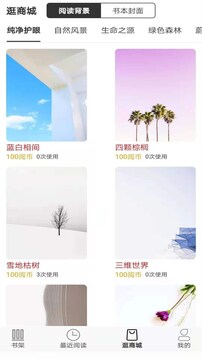 浪云阅读器的界面截图（2）