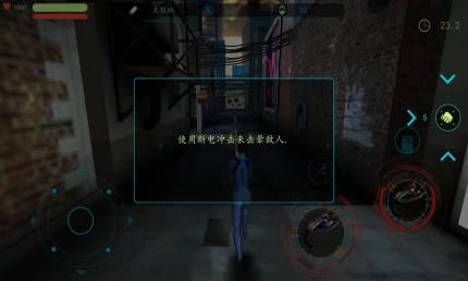 赛博追击的界面截图（3）