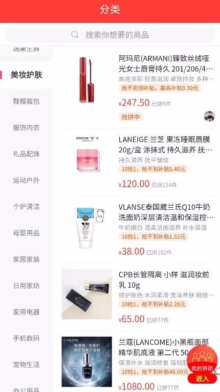 随拼乐的界面截图（3）