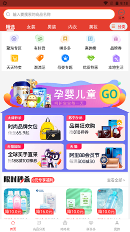 万亨淘淘优惠券的界面截图（2）