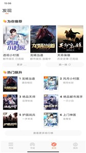 沐沐悦读极速版的界面截图（1）