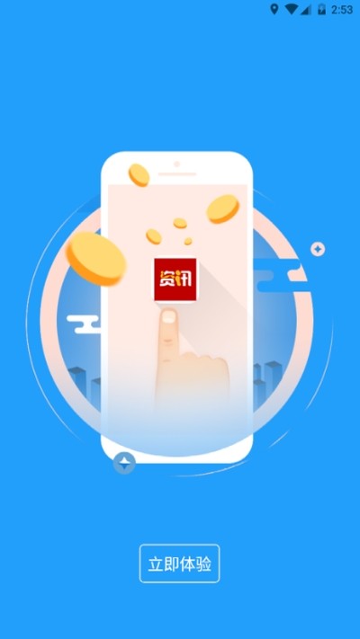 天空资讯的界面截图（2）