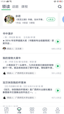 书天堂阅读v.2.1.5的界面截图（2）