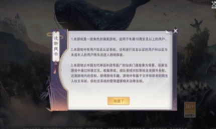 仙域绘卷的界面截图（2）