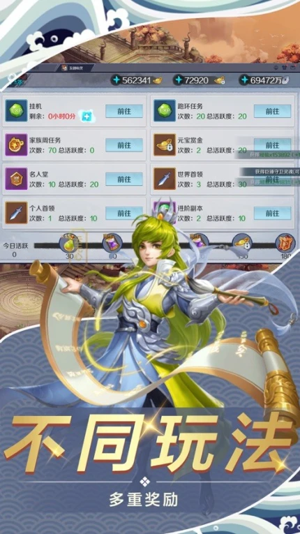 万古传说的界面截图（2）