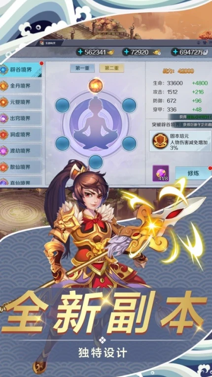 万古传说的界面截图（3）