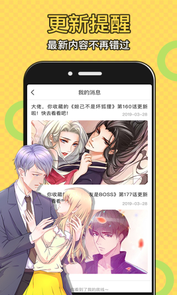 太二漫画的界面截图（2）