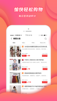 小强优选的界面截图（3）