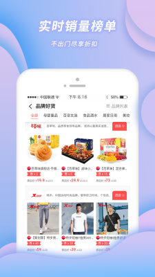 小强优选的界面截图（2）