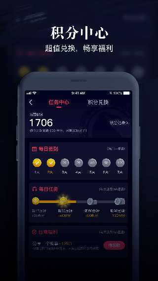 乌鸦听书的界面截图（3）