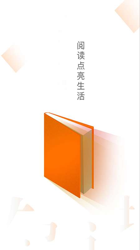 小说云完整版的界面截图（1）