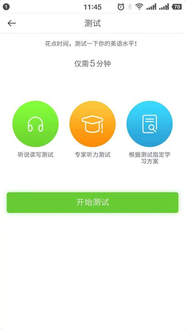 青桐课堂最新版的界面截图（1）