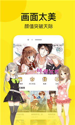 青涩漫画绿色版的界面截图（3）