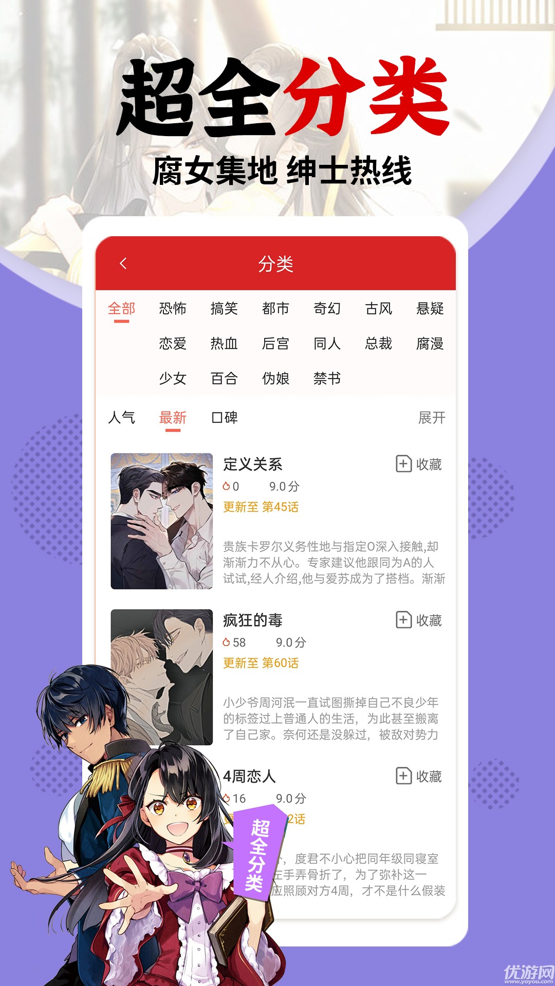 修修漫画的界面截图（3）