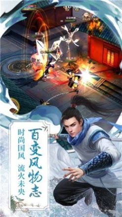一剑独尊的界面截图（3）