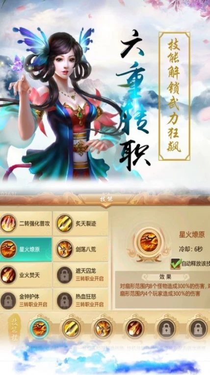 玄龙天堙决的界面截图（2）