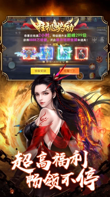 一剑皆可斩的界面截图（1）