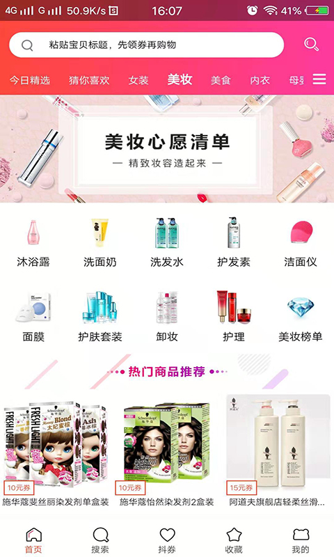 每日美券的界面截图（3）