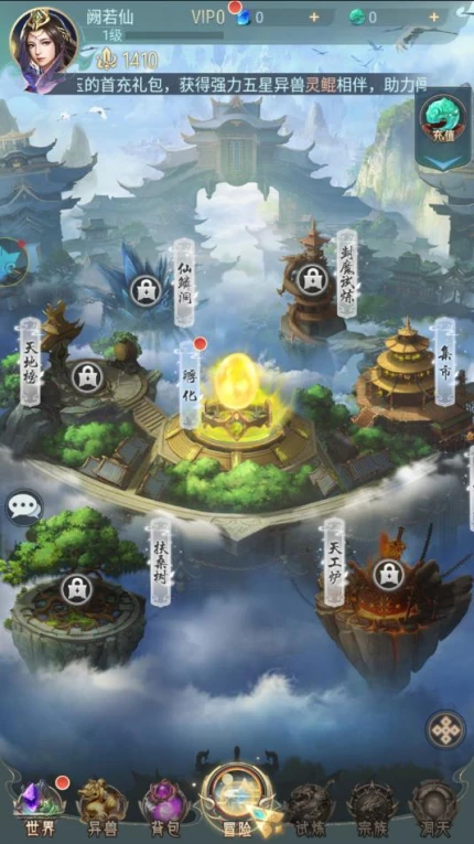 天行道蛮荒异兽录的界面截图（3）