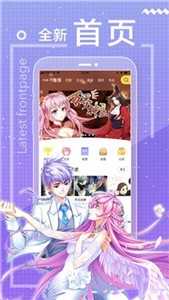 萌萌哒漫画的界面截图（1）