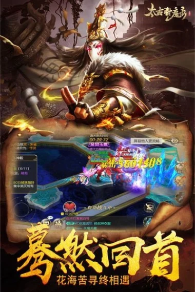 太古封魔录的界面截图（1）