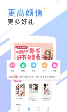 书香小说v.2.0.1的界面截图（2）