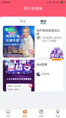 淘不庭免费版的界面截图（3）