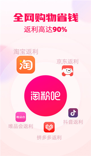 淘粉吧的界面截图（1）
