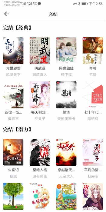天天免费阅读的界面截图（1）