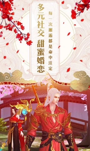 仙剑八荒的界面截图（1）