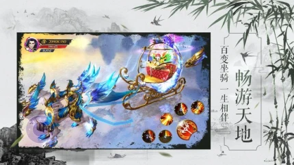 仙道惊鸿的界面截图（1）