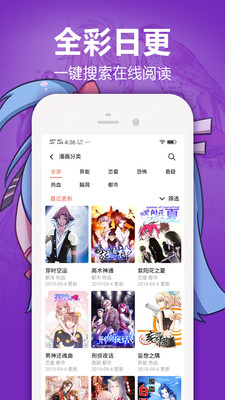 搜搜免费漫画的界面截图（3）