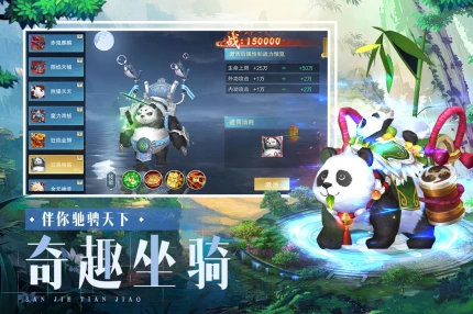 三界天骄的界面截图（3）