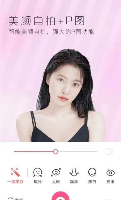 若风美颜全能相机的界面截图（2）